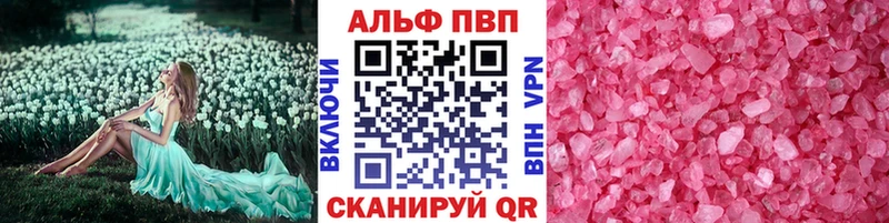 Купить где  Новоалтайск  A PVP СК 