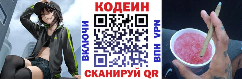 Купить  Новоалтайск  Кодеин Purple Drank 
