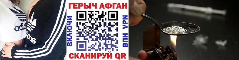 Купить где  Новоалтайск  ГЕРОИН Афган 