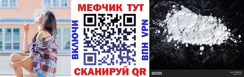 Меф мука  Купить  Новоалтайск 