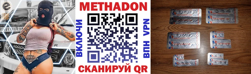 МЕТАДОН VHQ  Купить закладки  Новоалтайск 