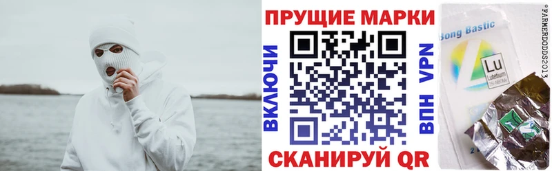 Наркотические марки 1500мкг  Купить  Новоалтайск 
